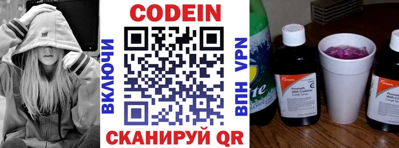 наркошоп  Ржев  Кодеин напиток Lean (лин) 