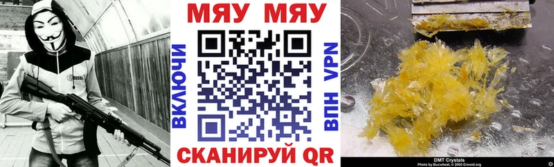 МЕФ кристаллы  Ржев 