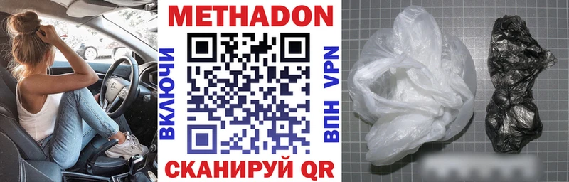 МЕТАДОН VHQ  продажа наркотиков  Ржев 